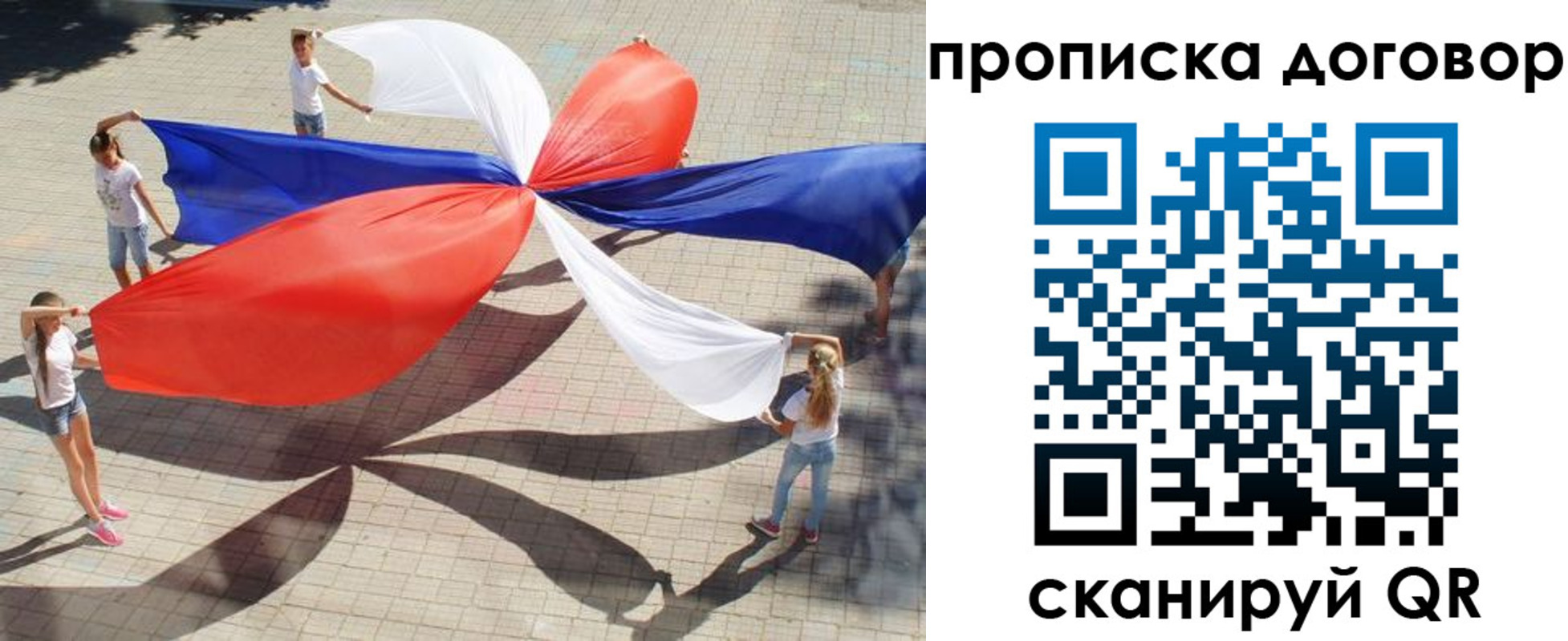 временная прописка в Дагестанских Огнях