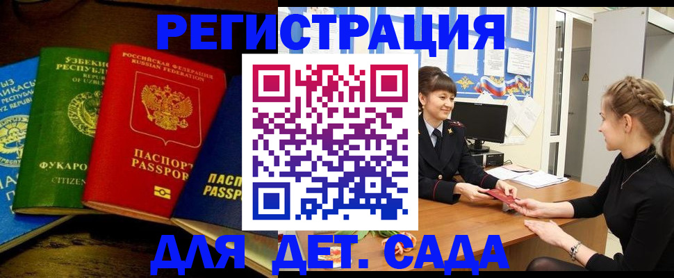 купить прописку в Дагестанских Огнях