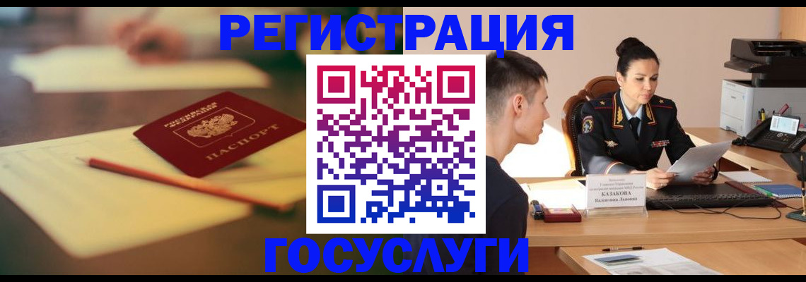 временная регистрация в квартире в Дагестанских Огнях