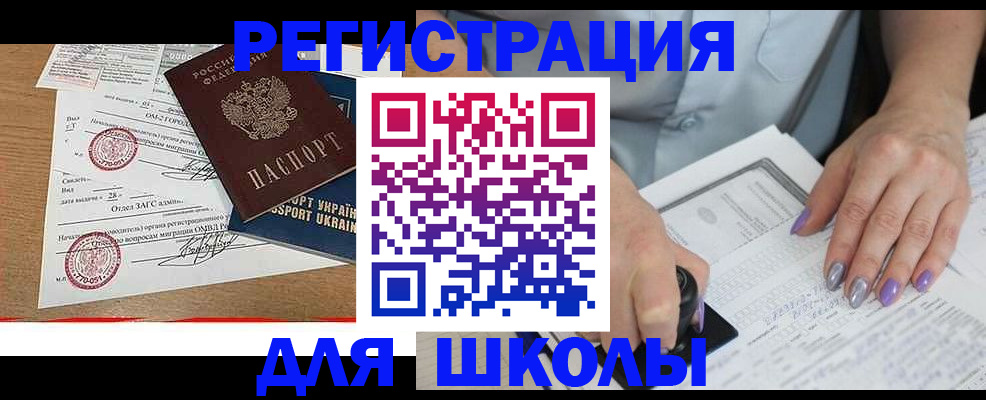 купить прописку в Дагестанских Огнях