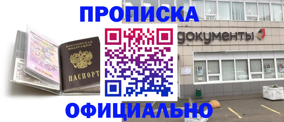 прописка поиск в Дагестанских Огнях