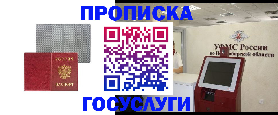 прописка паспорт в Дагестанских Огнях