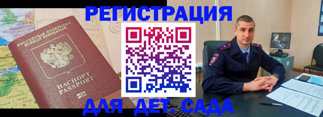 прописка для военкомата в Дагестанских Огнях